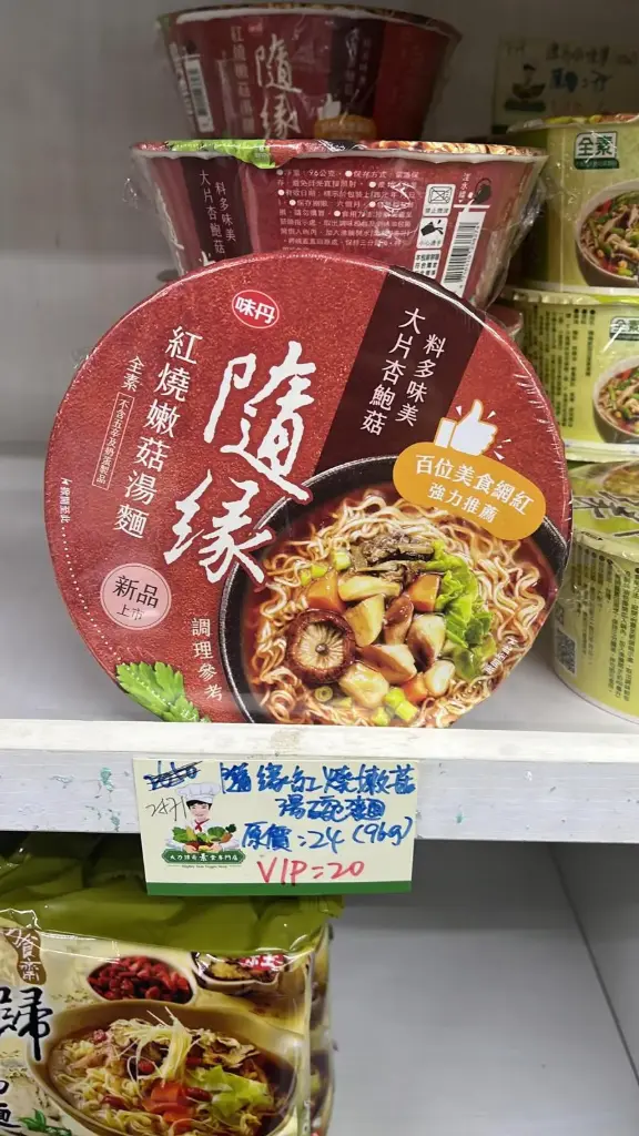 隨緣紅燒嫩菇湯碗麵（96g）