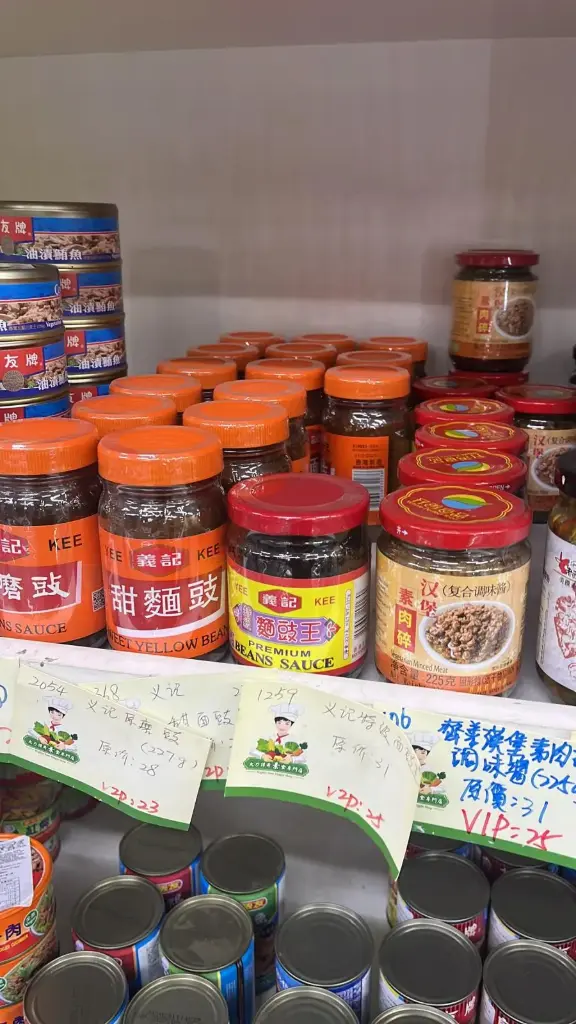 1259 義記特級麵豉王