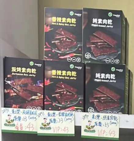 2491 素之樂香辣素肉乾