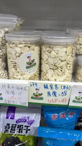 熟薏米（四兩裝）